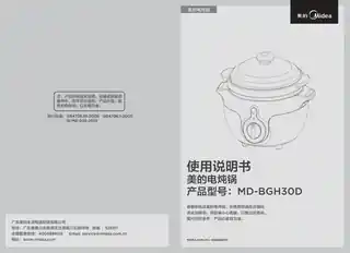 Midea美的 电炖锅MD-BGH30DBGH30D260W3L